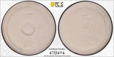 (1945) S20 P1 Sen White Porcelain Denomination Above and Below MS63