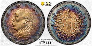 (1914)三 $1 Y-329 LM-63 圎 NC N1