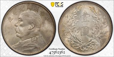 (1921)十 $1 Y-329.6 LM-79 "T" 年 CN MS64