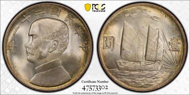 (1932)二十一 $1 LM-108 K-622 Birds Over MS65