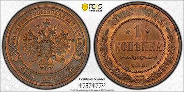 1912 СПБ Kopek Bit-259 PR63RB
