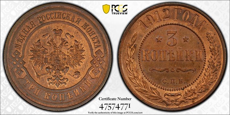 Cert 47574771 - Coin Image