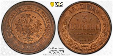 1912 СПБ 3 Kop Bit-225 PR64RB