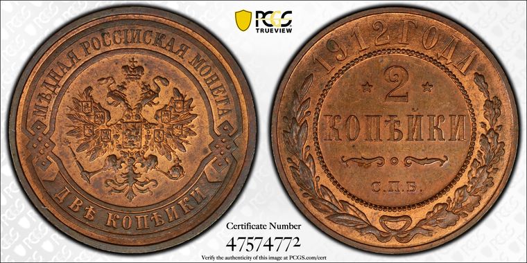 Cert 47574772 - Coin Image