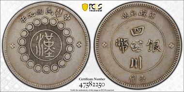 (1912)元年 $1 LM-366 銀 CN VF35