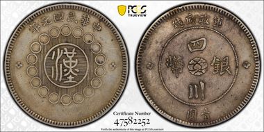 (1912)元年 $1 LM-366 銀 CN XF45