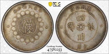 (1912)元年 $1 LM-366 銀 CN XF40