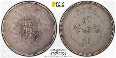(1912)元年 $1 LM-366 銀 CN N1