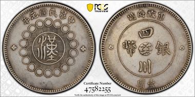 (1912)元年 $1 LM-366 銀 CN N1