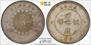 (1912)元年 $1 LM-366 銀 CN N1