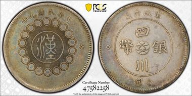 (1912)元年 $1 LM-366 銀 CN XF40