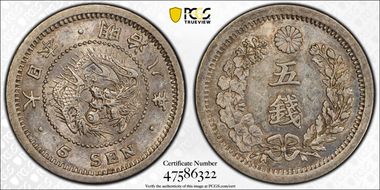 (1875) M8 5 Sen JNDA 01-35 AU58