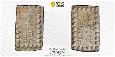 (1868-69) Shu JNDA 09-55 Meiji C-12a MS64