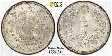 (1917) T6 50 Sen JNDA 01-15 MS64