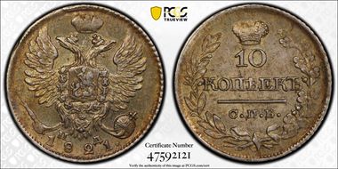 1821СПБ ПД 10 Kop Bit-240 Lg Crown AU58