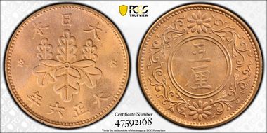 (1917) T6 5 Rin JNDA 01-54 MS66RD