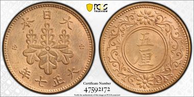 (1918) T7 5 Rin JNDA 01-54 MS65RB