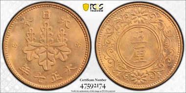 (1918) T7 5 Rin JNDA 01-54 MS65RB