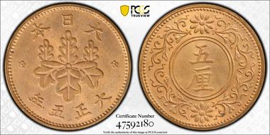 (1916) T5 5 Rin JNDA 01-54 MS65RB