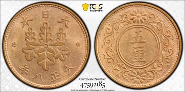 (1919) T8 5 Rin JNDA 01-54 MS65RB