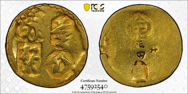 (c.1700s) Ishi-Bu KM-94 N1