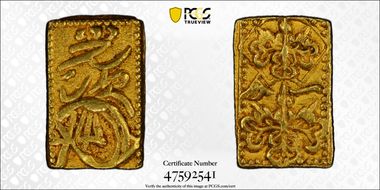 (1716-36) Bu JNDA 09-35 Kyōho 享保 MS61