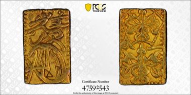 (1736-1818) Bu JNDA 09-37 Genbun 元文 N1