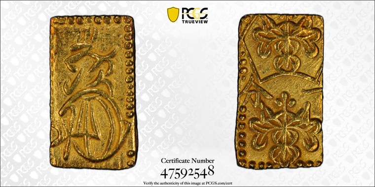 Cert 47592548 - Coin Image