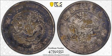 (1898)戊戌 $1 LM-207 K-61 N1