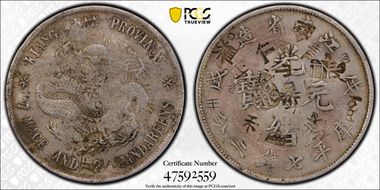 (1898)戊戌 $1 LM-217 Eyeball N1