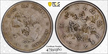 (1899)己亥 $1 LM-222 K-74 Old Dragon N1