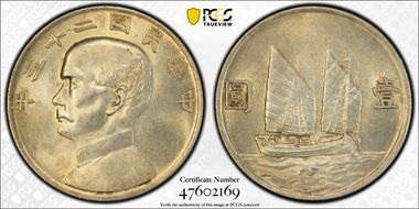 (1934)二十三 $1 LM-110 K-624 MS62