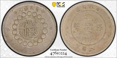 (1912)元年 20C LM-368 K-788 XF40