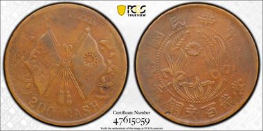 (1928) 200 Csh CL-HON.62 Y-396.1 F15BN