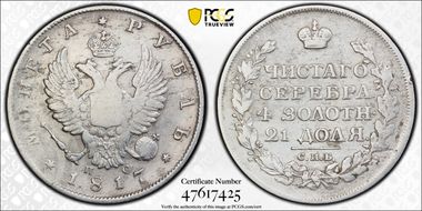 1817СПБ ПC Rouble KM-130 N1