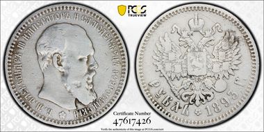 1893 AГ Rouble Bit-77 Sm Head N1