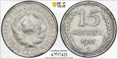 1927 15 Kop N1