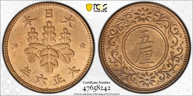 (1917) T6 5 Rin JNDA 01-54 MS64RB