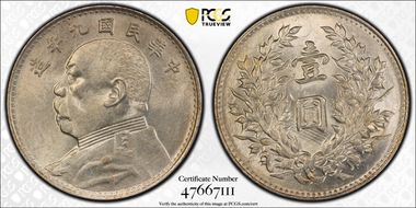 (1920)九  $1 LM-77 WS0181-8 Hainan MS62