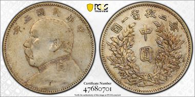 (1914)三 50C LM-64 N1