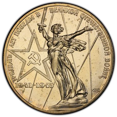 Cert 47681999 - Coin Image