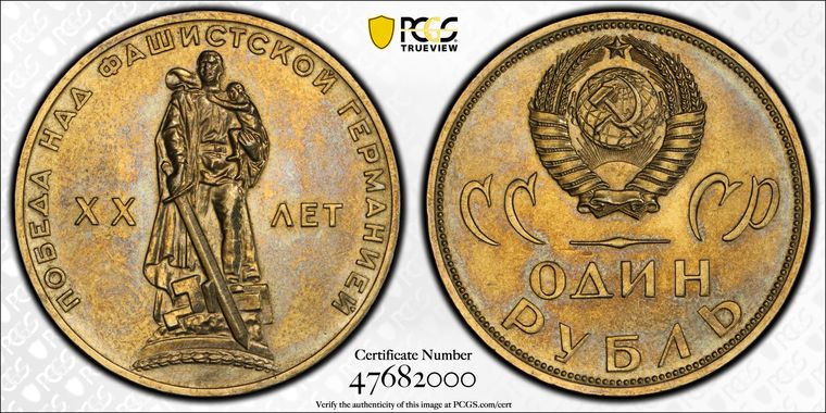 Cert 47682000 - Coin Image