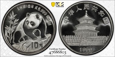 1990(上) 10 Yn Panda Ag Large Date PAN-136A MS69