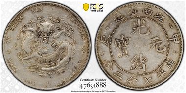 (1904)甲辰 $1 LM-258 K-101 Dots XF40