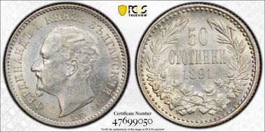 1891 КБ 50 St KM-12  Ag MS63