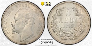 1892-КБ 5 Leva KM-15  Ag AU55