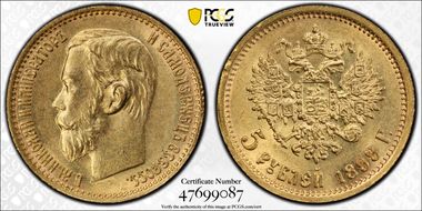 1899 ФЗ 5 Rbl Bit-24 MS63