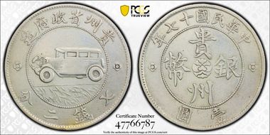 (1928)十七 $1 LM-609 Auto 2 Leaves N1
