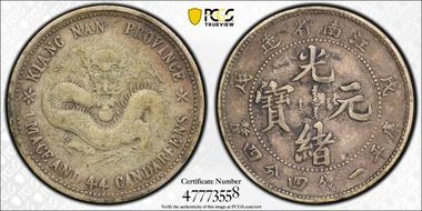 (1898)戊戌 20C LM-220 K-72a Sm letters VF35