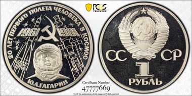 "1981" Rouble Manned Space Flight 1988 Restrike PR69DCAM